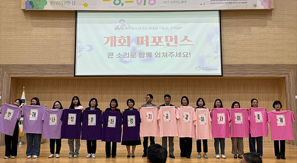 울산광역시 청소년지도자대회 관련 이미지