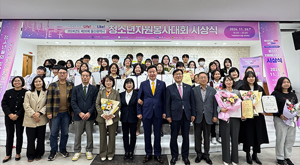 울산광역시 청소년자원봉사대회 및 시상식 관련 이미지