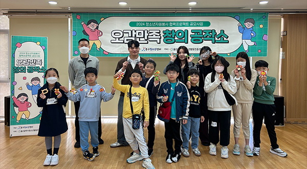 청소년자원봉사활동 협력프로젝트 관련 이미지